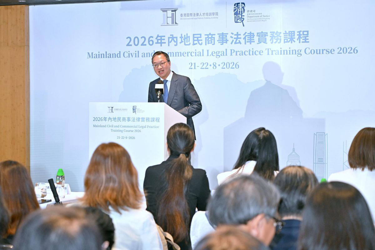 律政司內地民商事法律課程開班