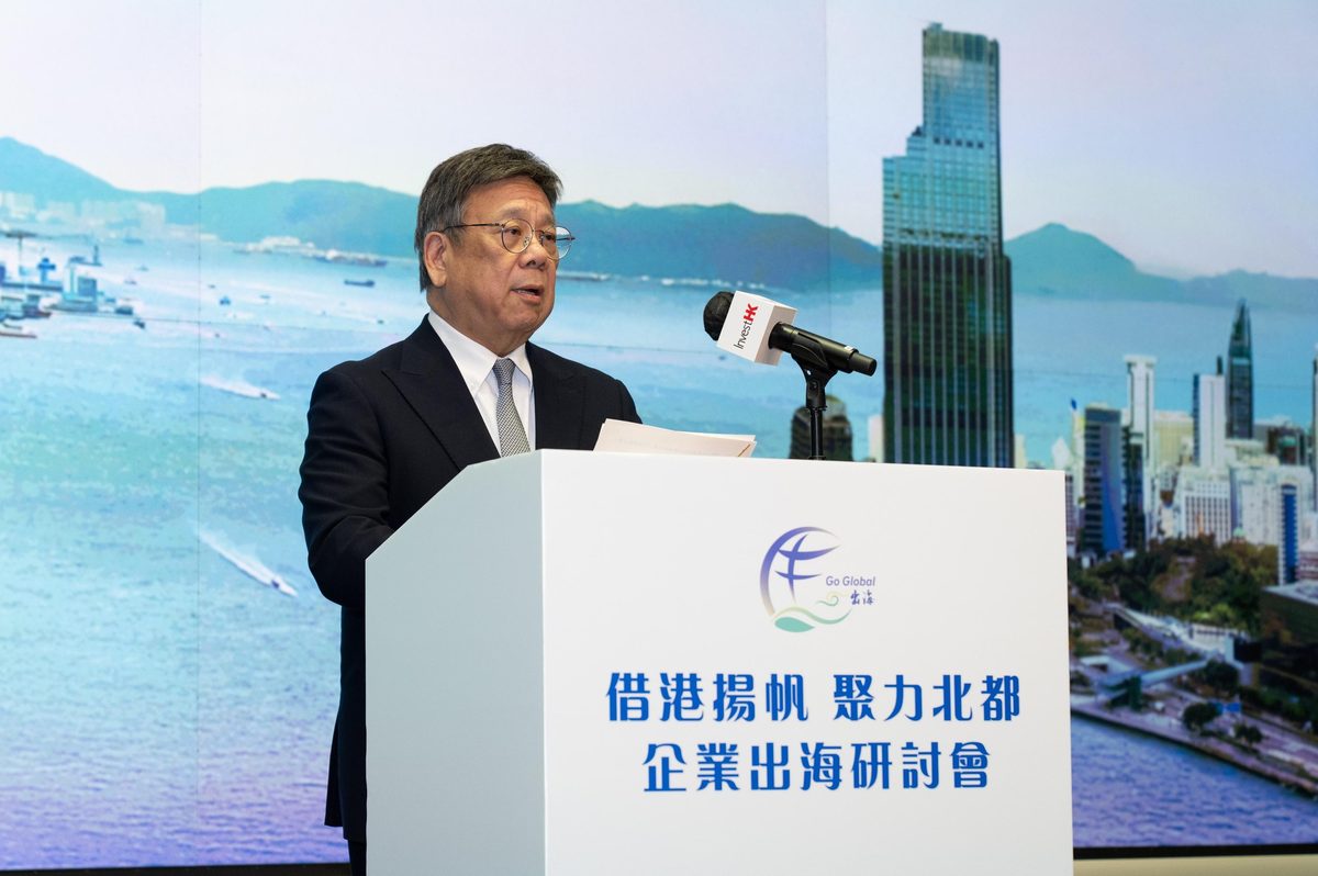 出海專班研討會推廣香港平台優勢