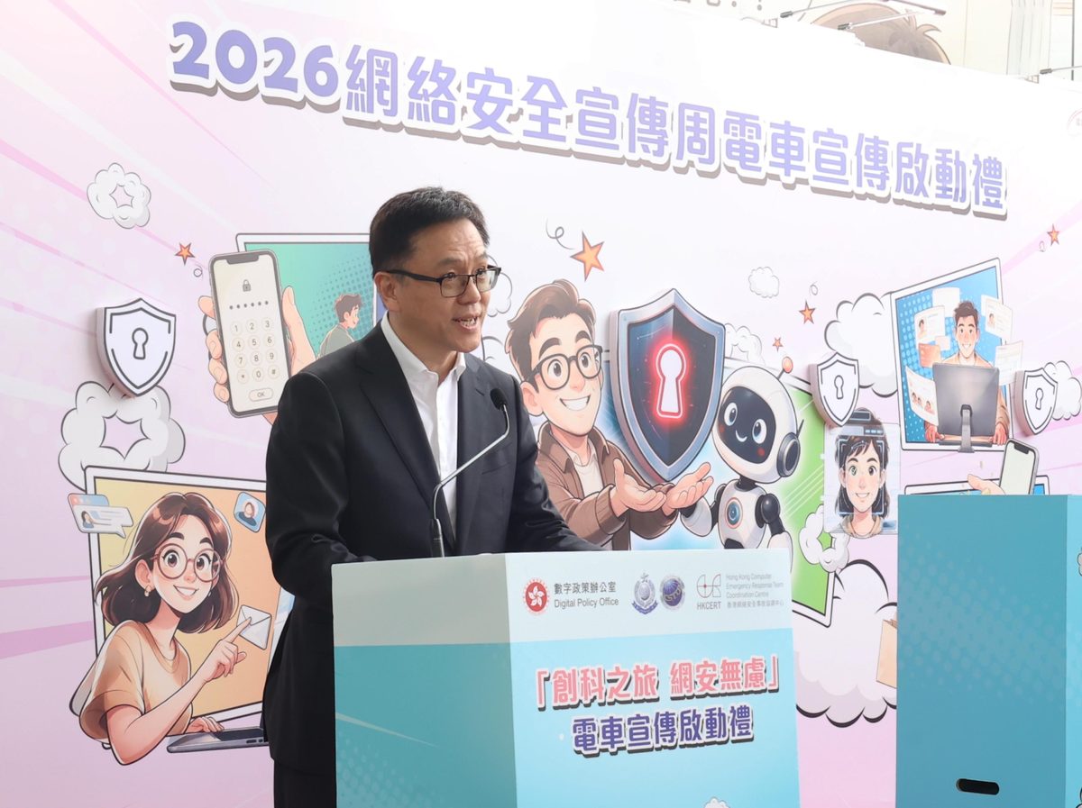 創科局推電車宣傳網絡安全
