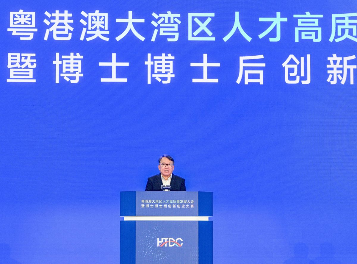 政務司司長出席大灣區人才大會