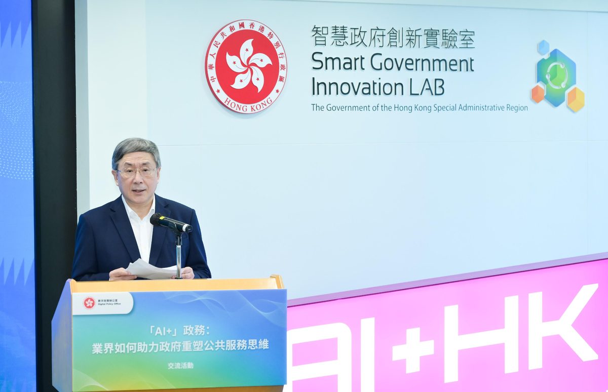 數字辦辦交流活動 推動AI政務創新