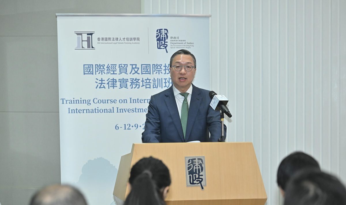 香港與商務部合辦國際經貿法律培訓班