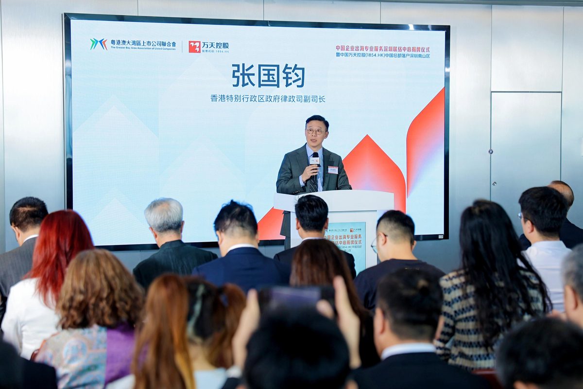 律政司副司長出席深圳聯絡中心揭牌儀式