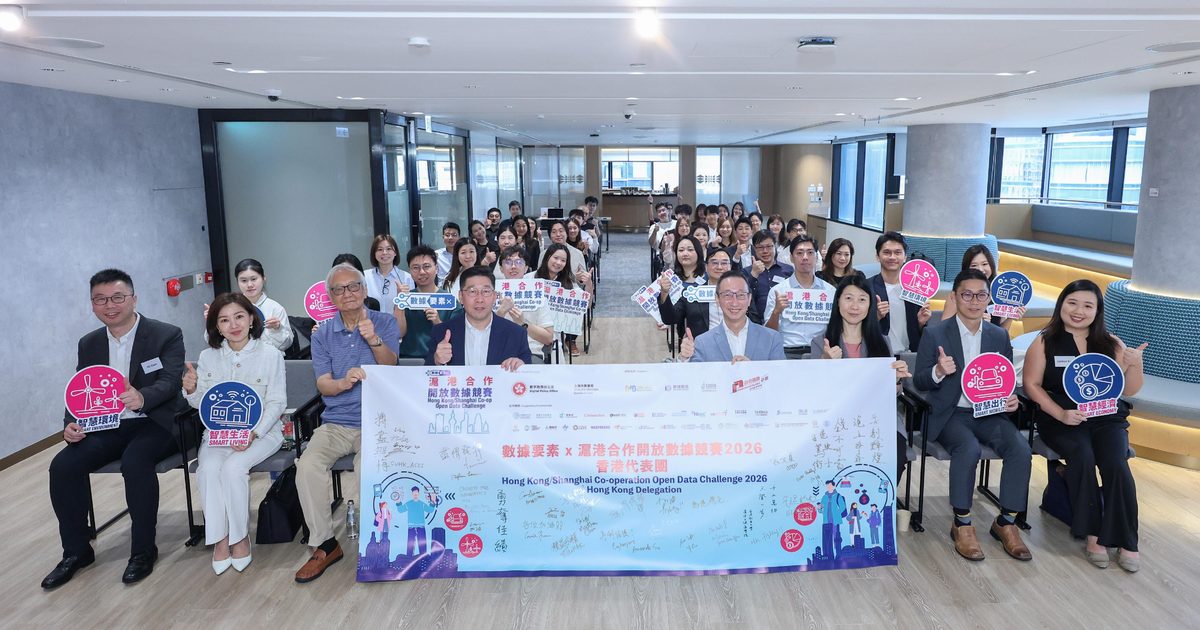 滬港數據競賽港代表團八月赴滬