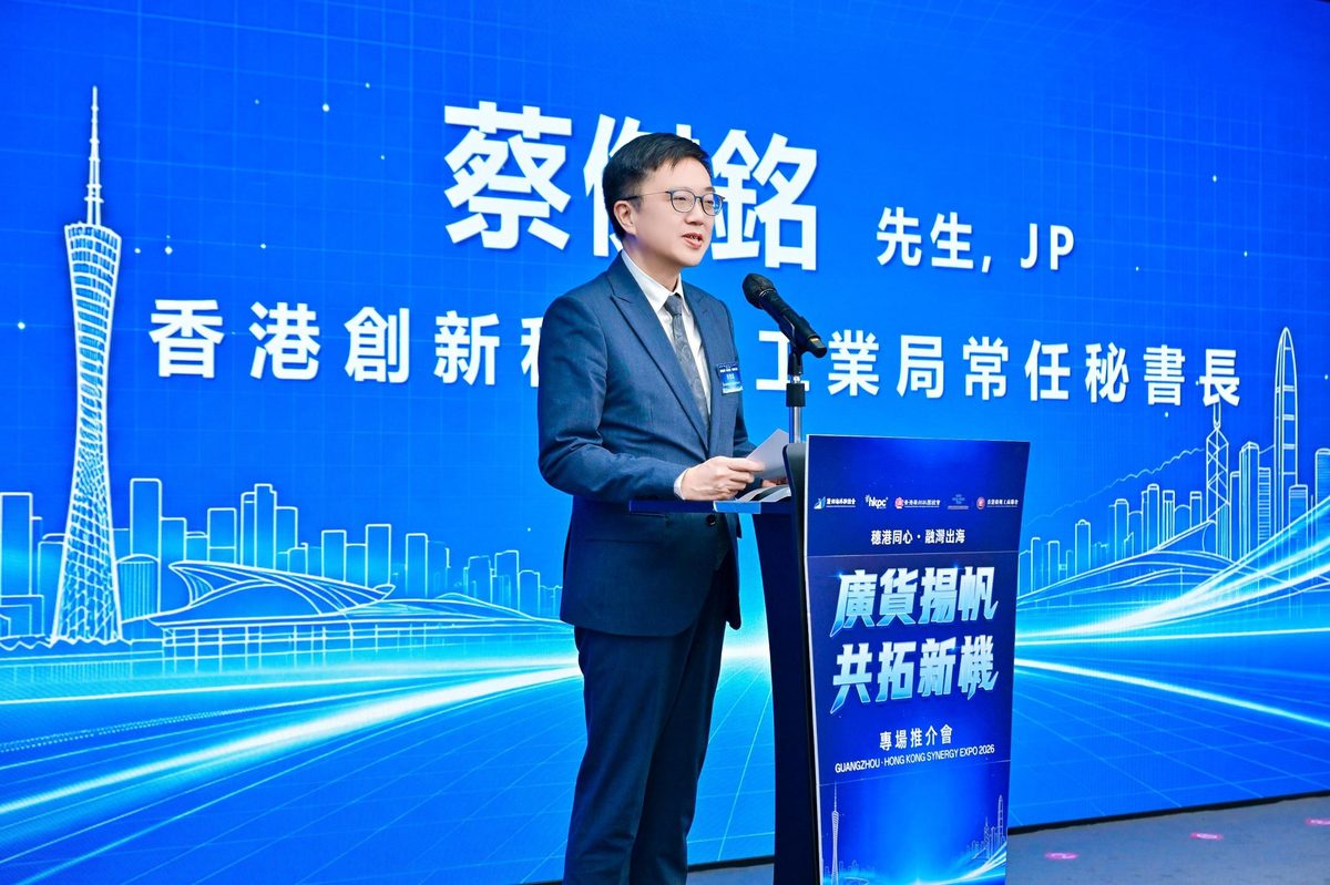 穗港攜手助廣貨出海拓新機
