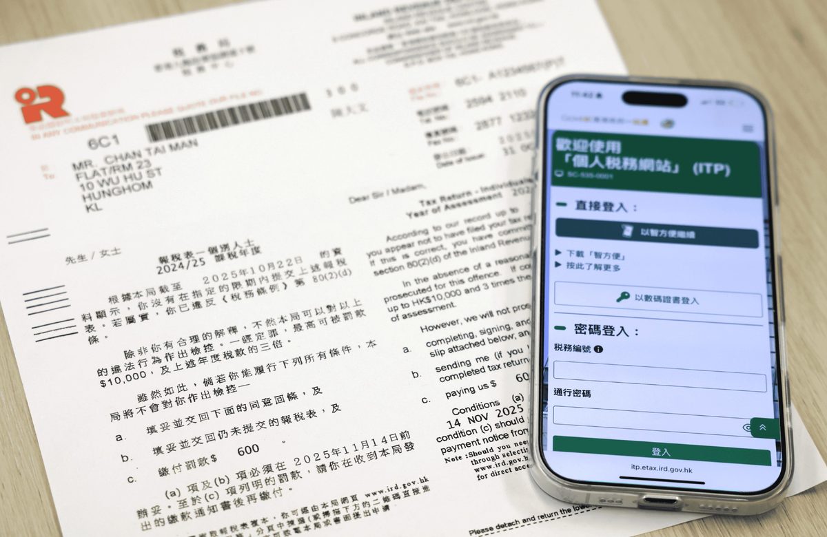 電子報稅表失蹤 申訴專員促改善