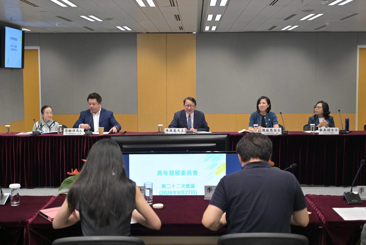 青發會會議聚焦優化青年就業措施