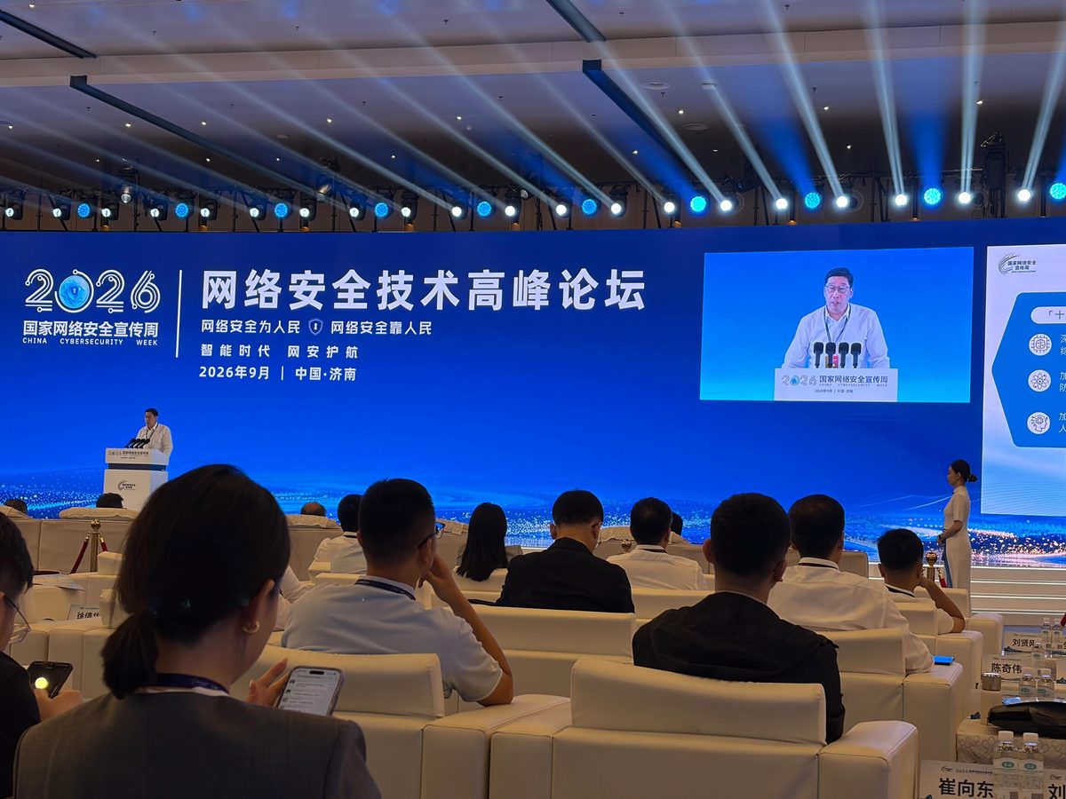 港網絡安全代表團出席國家網安宣傳周