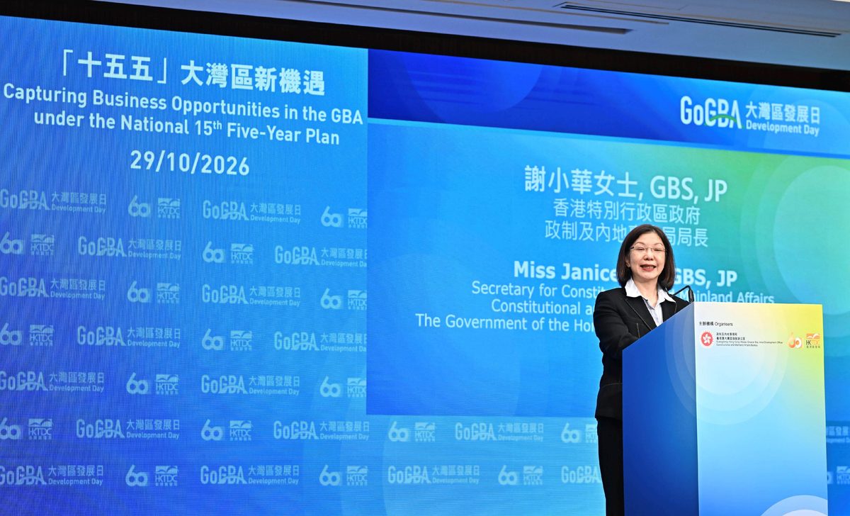 香港五年規劃聚焦大灣區五大方向